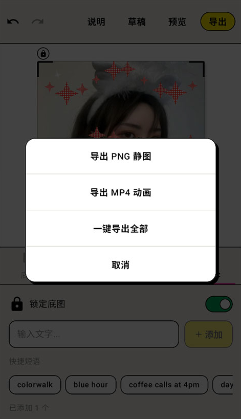 WalkColor��������v1.4.0 ��׿��