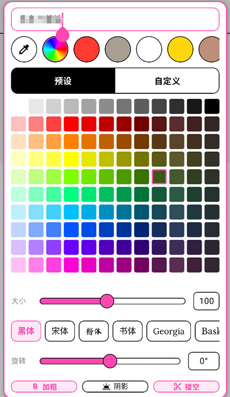 WalkColor��������v1.4.0 ��׿��
