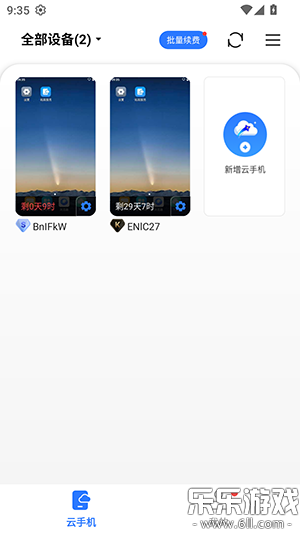 С�����ֻ�app��������v5.9.6.2 ��׿��