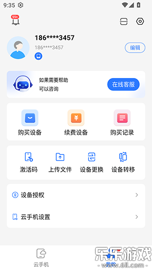 С�����ֻ�app��������v5.9.6.2 ��׿��