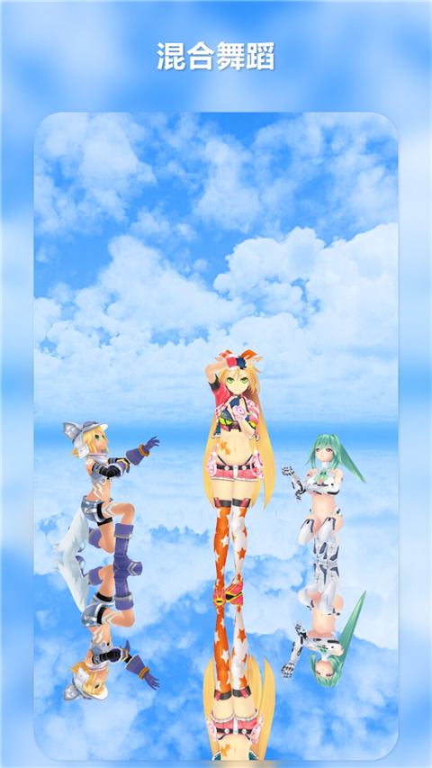 MikuMikuDance���İ�����v5.4 �ٷ���