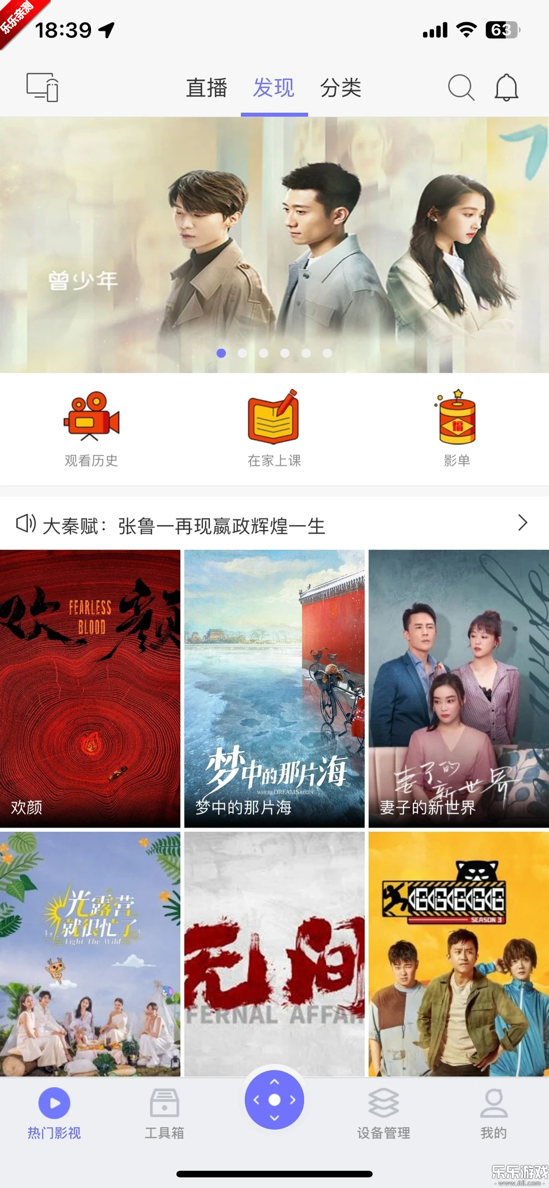 ���ң�������ذ�װ���°�v3.9.8.420 ��Ѱ�