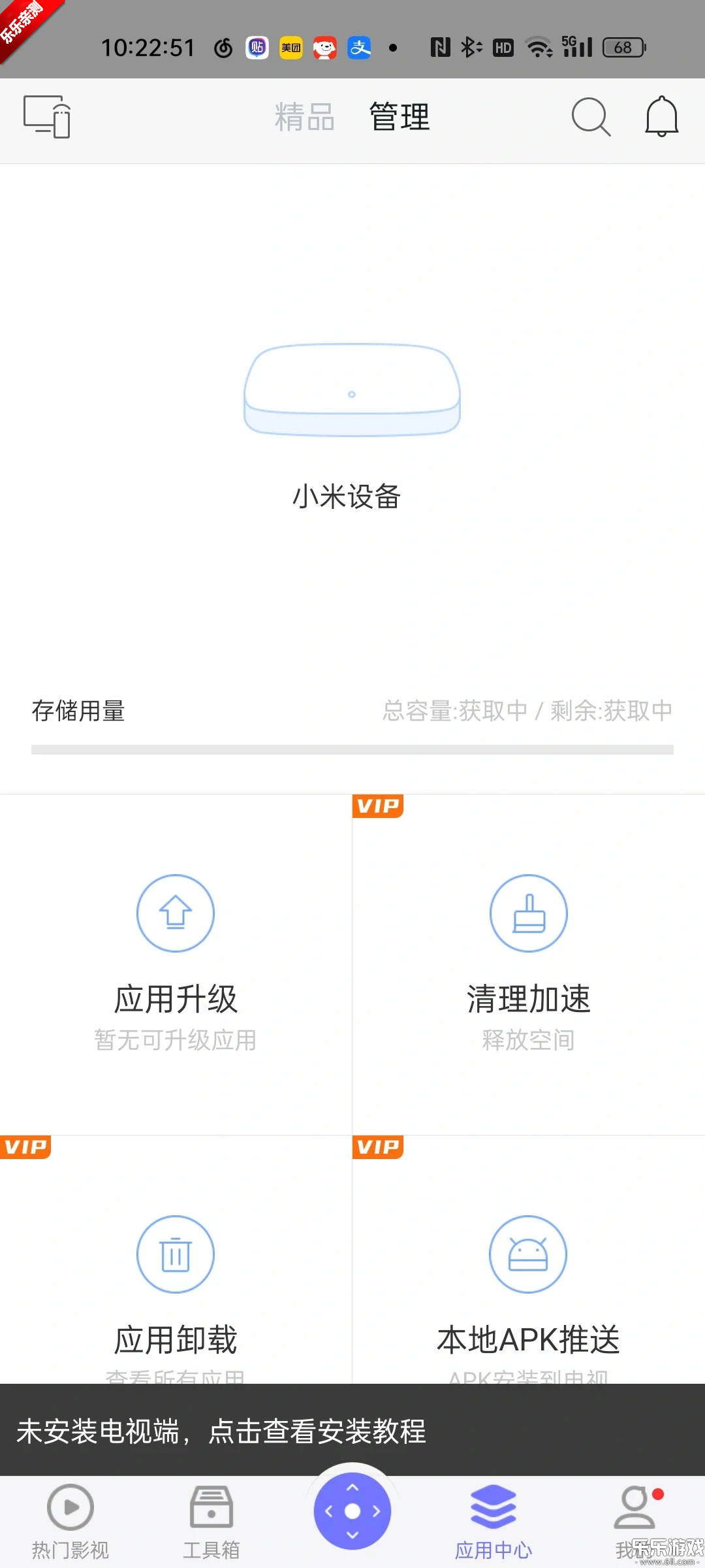 ���ң�������ذ�װ���°�v3.9.8.420 ��Ѱ�