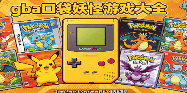 gba�ڴ�������Ϸ��ȫ