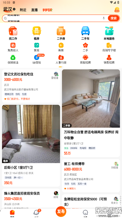 58ͬ��app�ٷ�������v13.49.2 ��׿��