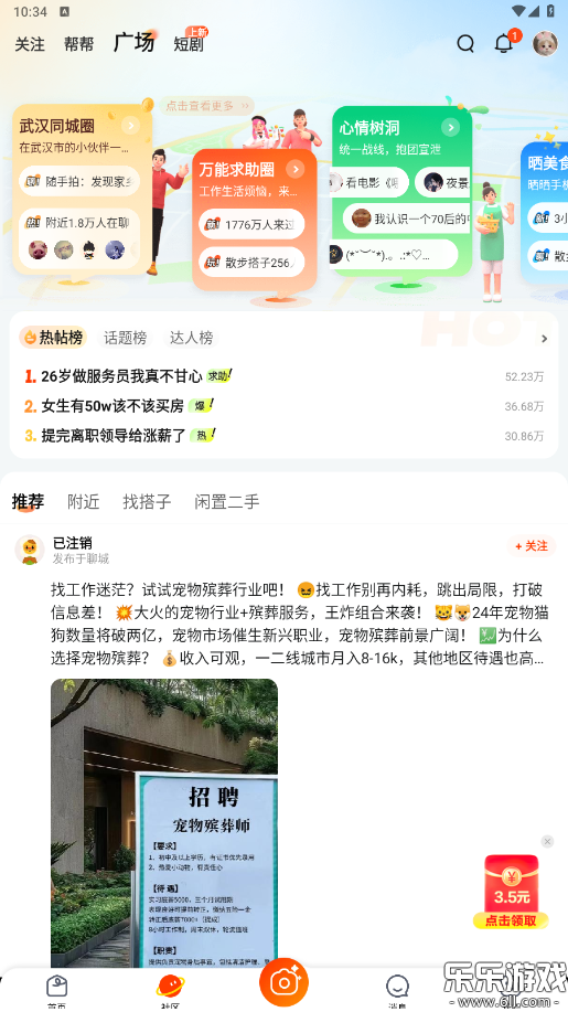 58ͬ��app�ٷ�������v13.49.2 ��׿��