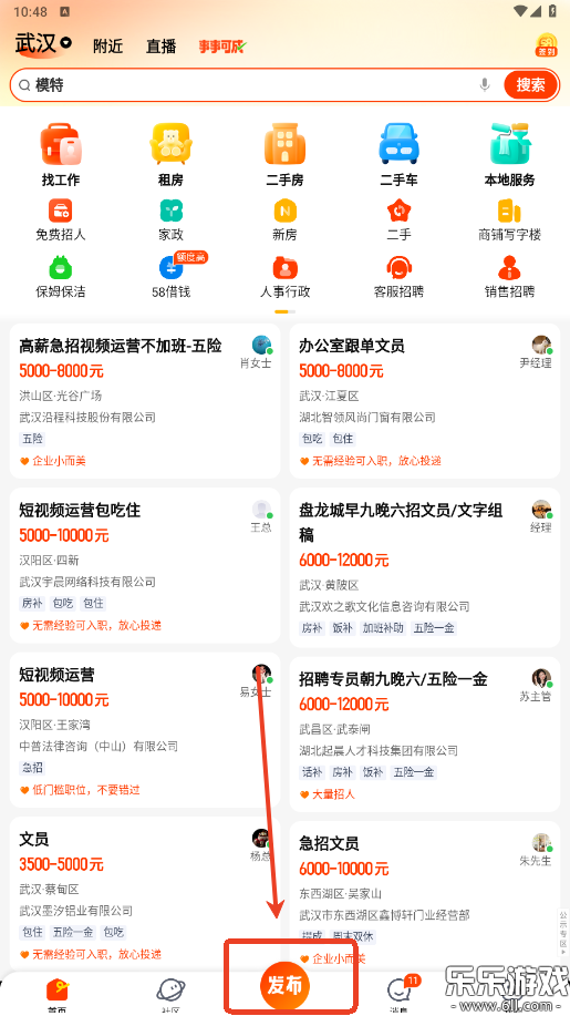 58ͬ��app�ٷ�������v13.49.2 ��׿��