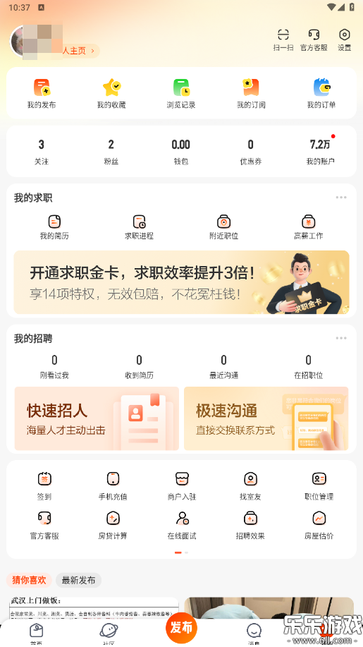 58ͬ��app�ٷ�������v13.49.2 ��׿��