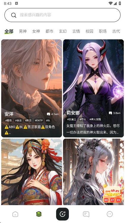 ��ħ��ai���°汾����v1.3.9 ��׿��