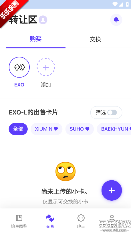 FanHearts��׿������v1.2.0 ���°�