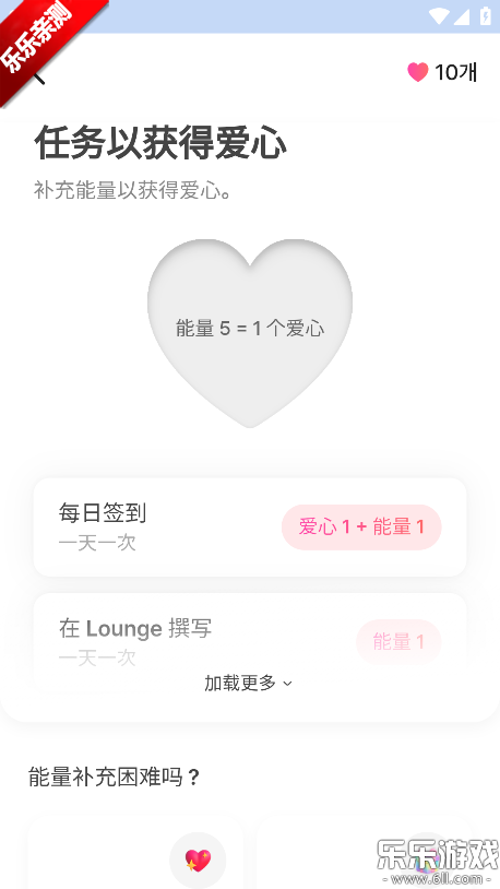 FanHearts��׿������v1.2.0 ���°�