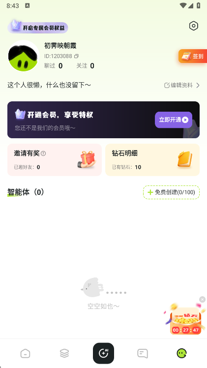 ��ħ��ai���°汾����(��ħ��)v1.3.9 ��׿��