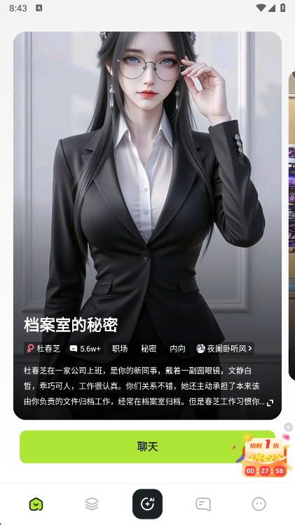 ��ħ��ai���°汾����(��ħ��)v1.3.9 ��׿��