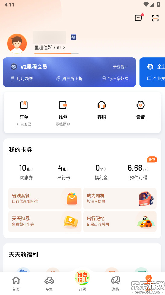 �εγ�����Լ���ֻ�������v7.2.12 ��׿��