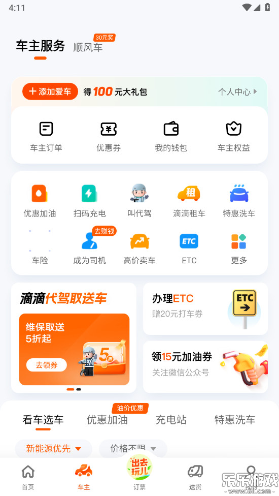 �εγ�����Լ���ֻ�������v7.2.12 ��׿��