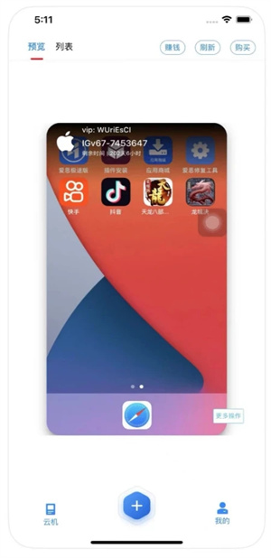 ������app�ٷ���������v2.0.2 �ֻ���