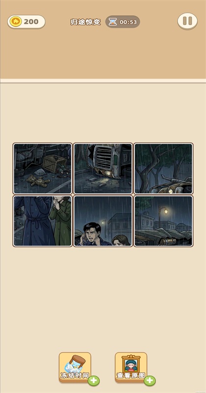 ƴͼ��������������v1.0.0 ��׿��