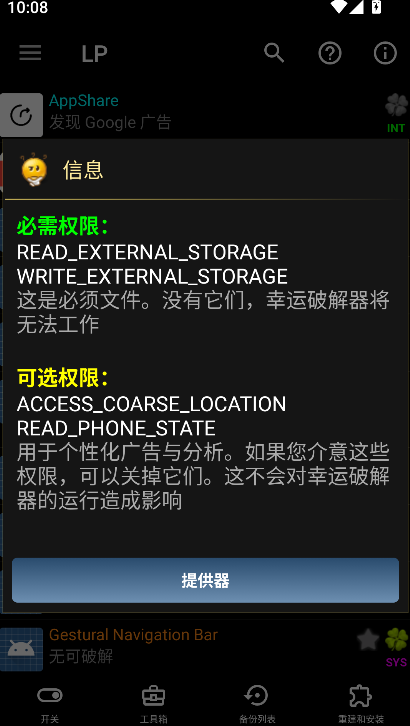 �����ƽ����ٷ�������(Luc��y P��tcher)v12.10.3 ��׿��