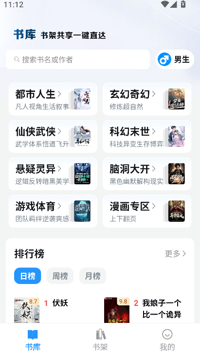 �ɰ��Ȥ��app�޹���޵�������v4.2.8 ��׿��