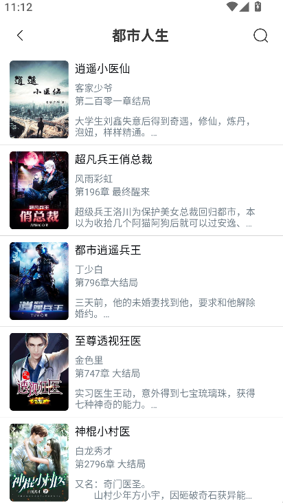 �ɰ��Ȥ��app�޹���޵�������v4.2.8 ��׿��