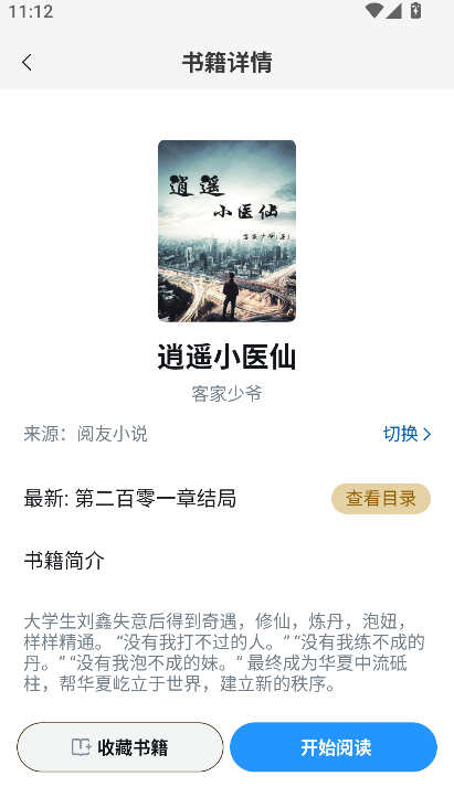 �ɰ��Ȥ��app�޹���޵�������v4.2.8 ��׿��