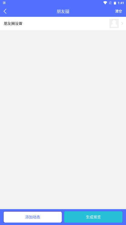 ΢������ͼ��Ѱ�����v2.0.2 �ٷ���