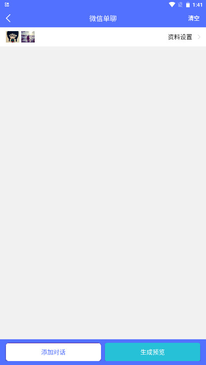 ΢������ͼ��Ѱ�����v2.0.2 �ٷ���