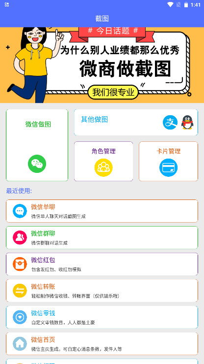 ΢������ͼ��Ѱ�����v2.0.2 �ٷ���