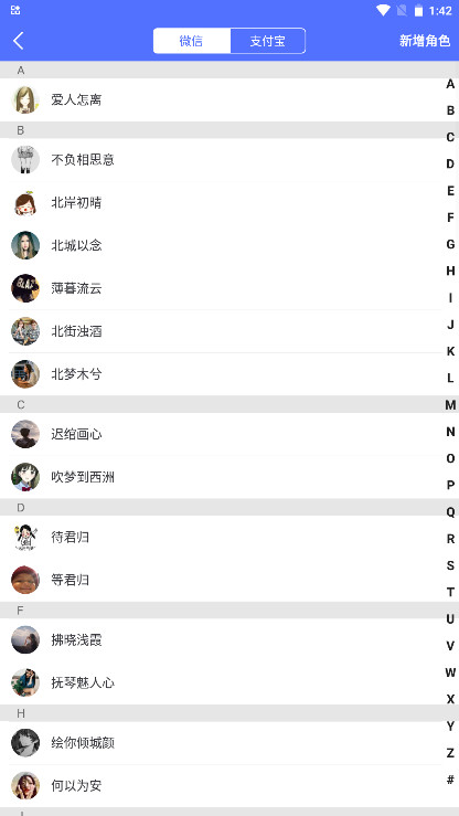 ΢������ͼ��Ѱ�����v2.0.2 �ٷ���