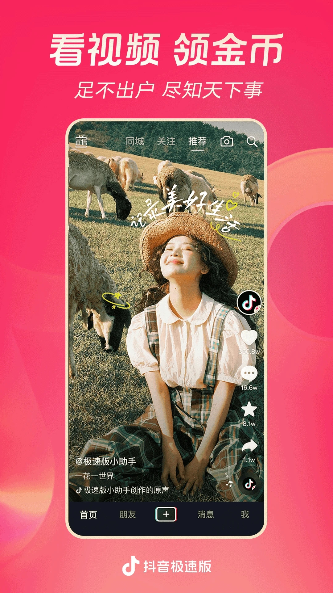 ���������app���ذ�װ(�������ٰ�)v38.5.0 ��׿��