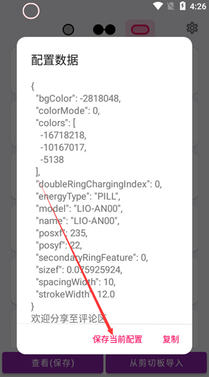EnergyRing�����ƹٷ�����v2.5.4 �ֻ���