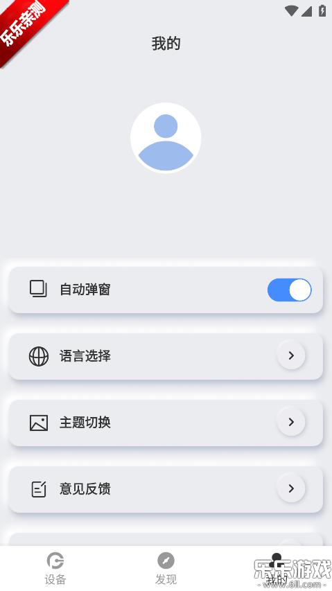 ԭ������app���ذ�װ�ֻ���v1.9.7 ���°汾