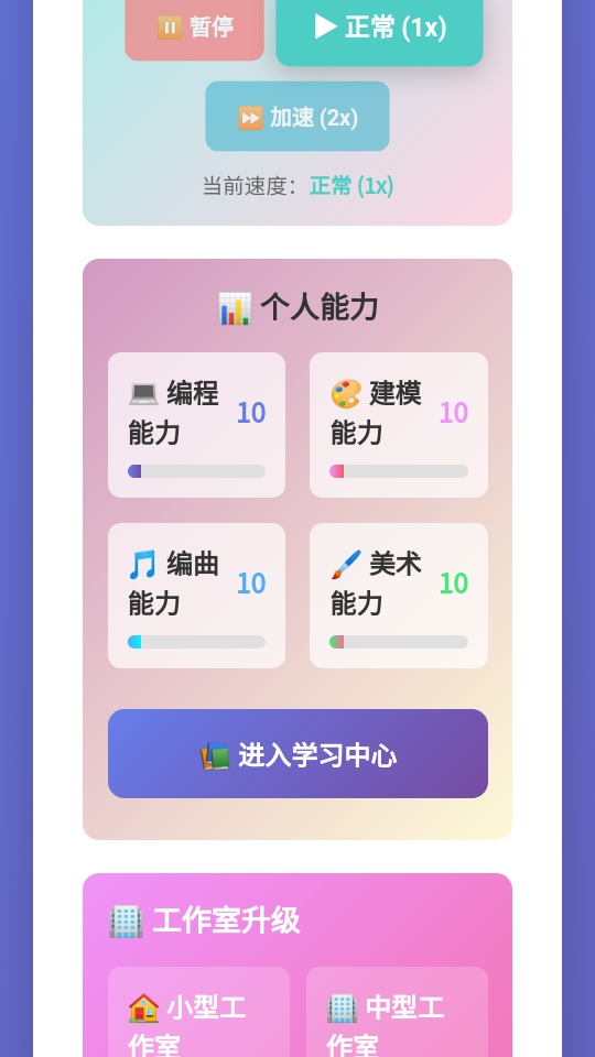 ��Ϸ������ʦ��������v1.0 ���°�