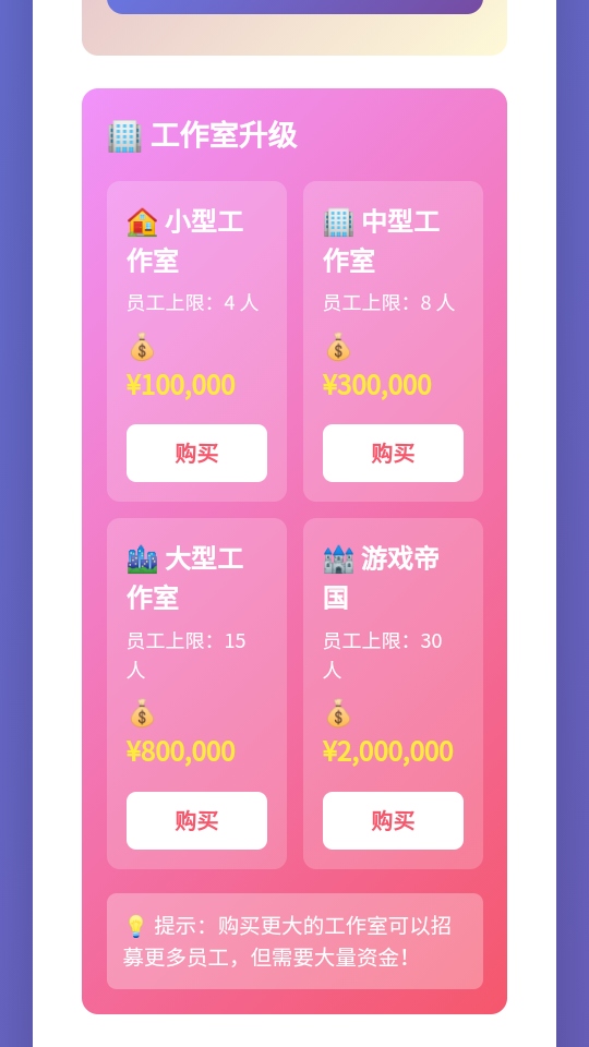 ��Ϸ������ʦ��������v1.0 ���°�