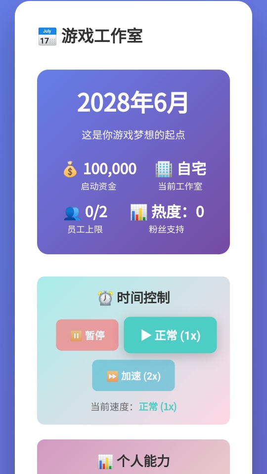 ��Ϸ������ʦ��������v1.0 ���°�