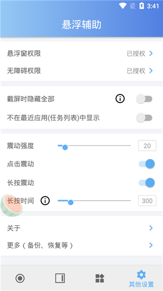 ���������ٷ�����(FloatAssistant)v2.4.0 ���°�