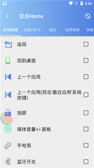 ���������ٷ�����(FloatAssistant)v2.4.0 ���°�