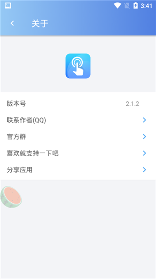 ���������ٷ�����(FloatAssistant)v2.4.0 ���°�