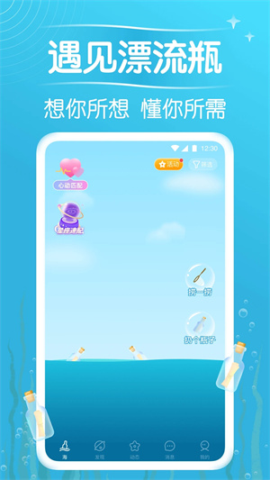 ����Ư��ƿ���°�����v9.19.8 ��׿��