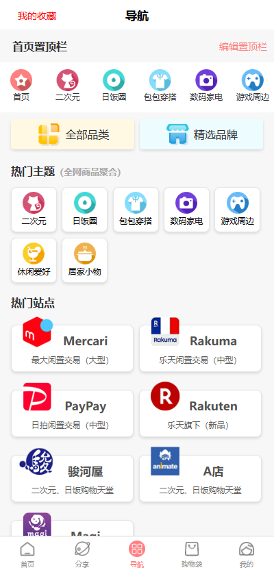 ���Խ�jp�ٷ����ؽ�ͼ