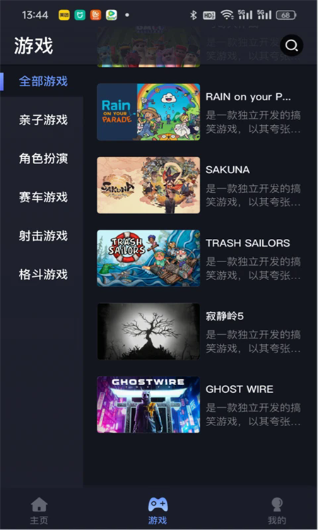 �ý�����Ϸ��Ѱ�����v3.1.1 ��׿��