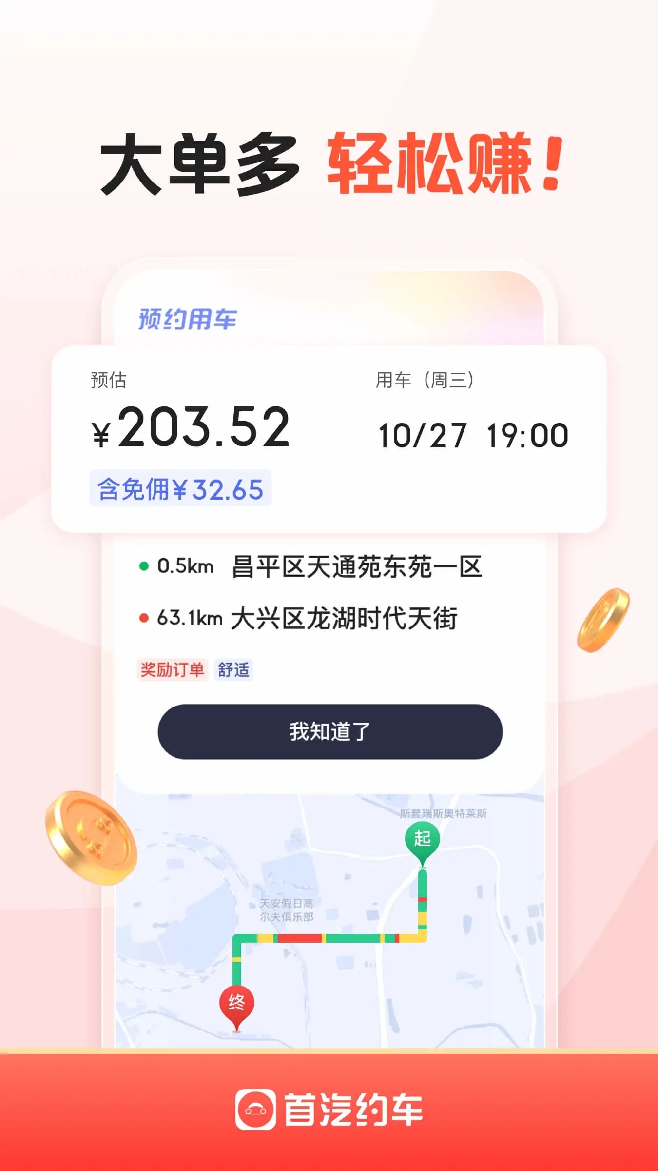 ����Լ��˾�������عٷ�appv7.6.5.1��׿��