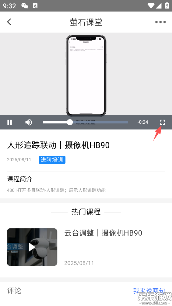 өʯ�����ҹٷ�����(өʯ����Ƶ)v7.6.9.260409 ���°汾