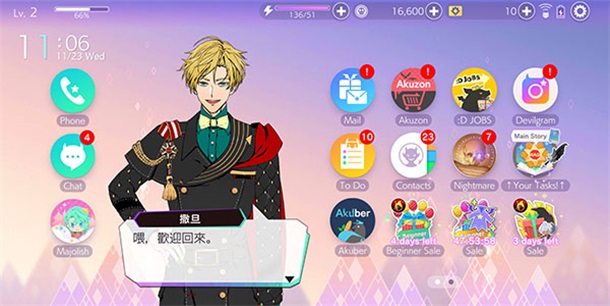 obeyme����������v8.2.4 ��׿��