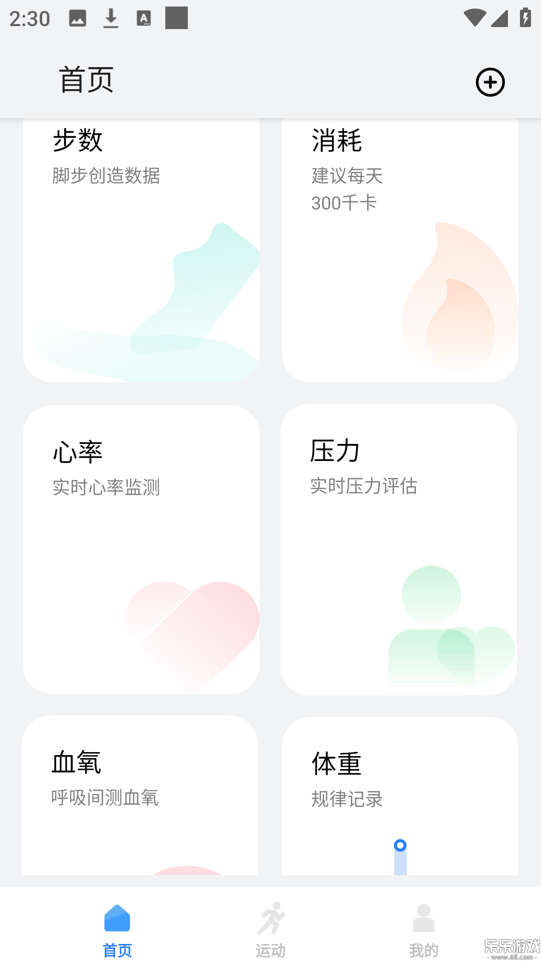 Haylou Fun�����ֱ�app���ذ�׿��v3.7.5 ���°�