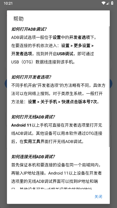 �׿ǳ�adb���ֳ��������°汾����v1.4.1 ��׿��