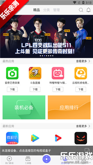 ���ң�������Ӱ��������v3.9.8.420 �ٷ���