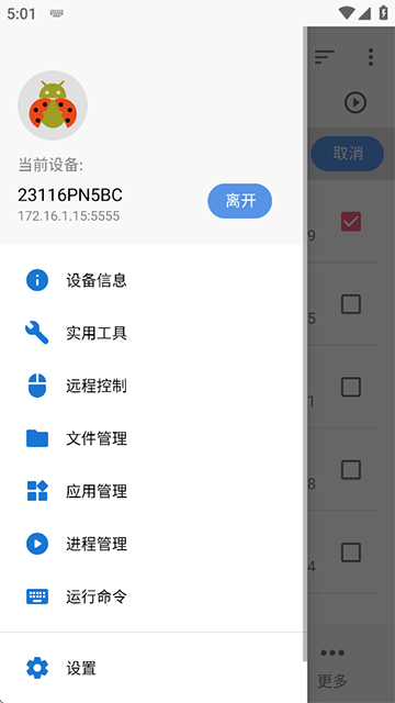 �׿ǳ�adb���־ɰ汾����v1.4.1 ��׿��