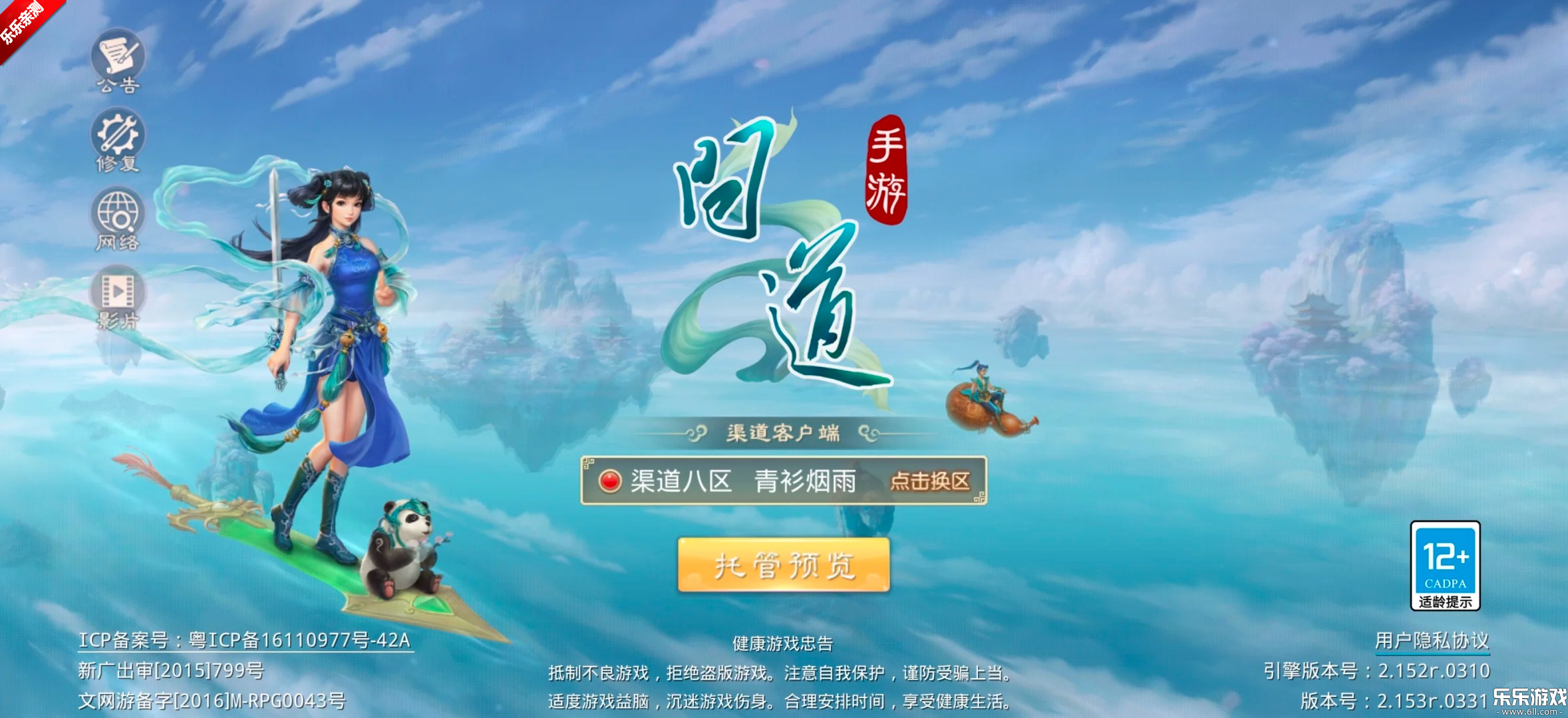 �ʵ���Ϊ�汾���ذ�װv2.154.0414 ���°汾