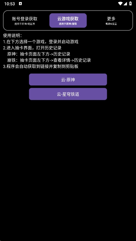 ������鿨��¼��ѯ����app�������°�(HoYoGet)v2.3.2 ��׿��